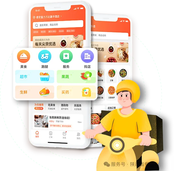 万岳外卖系统_外卖app开发_外卖源码_网上订餐外卖系统开发商